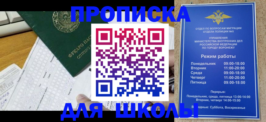 прописка регистрация в Нерюнгри