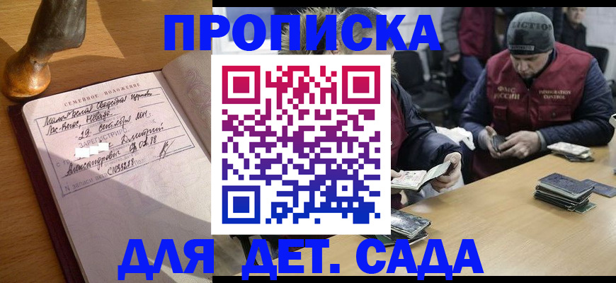 прописка регистрация в Нерюнгри