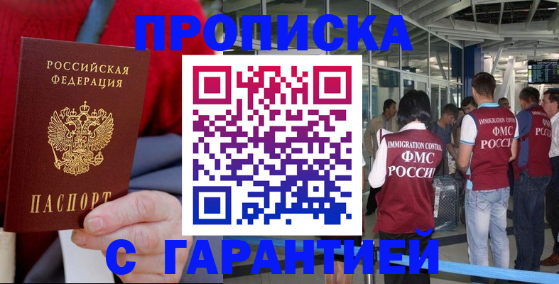 временная регистрация 2025 в Нерюнгри