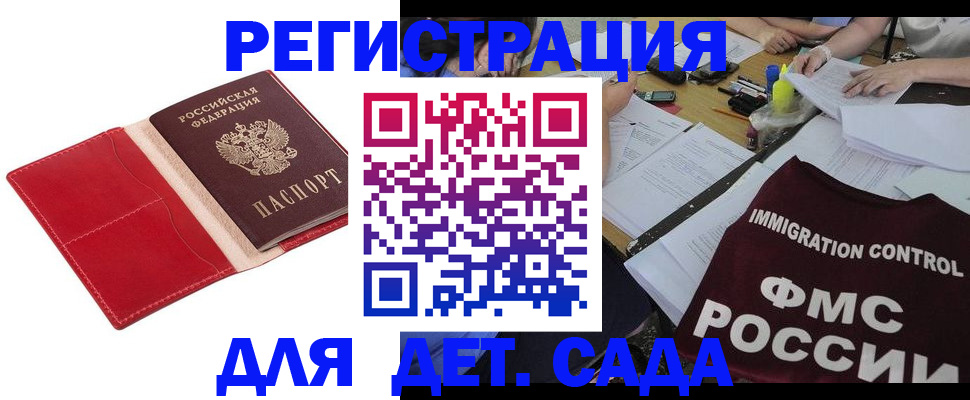 купить прописку в Нерюнгри